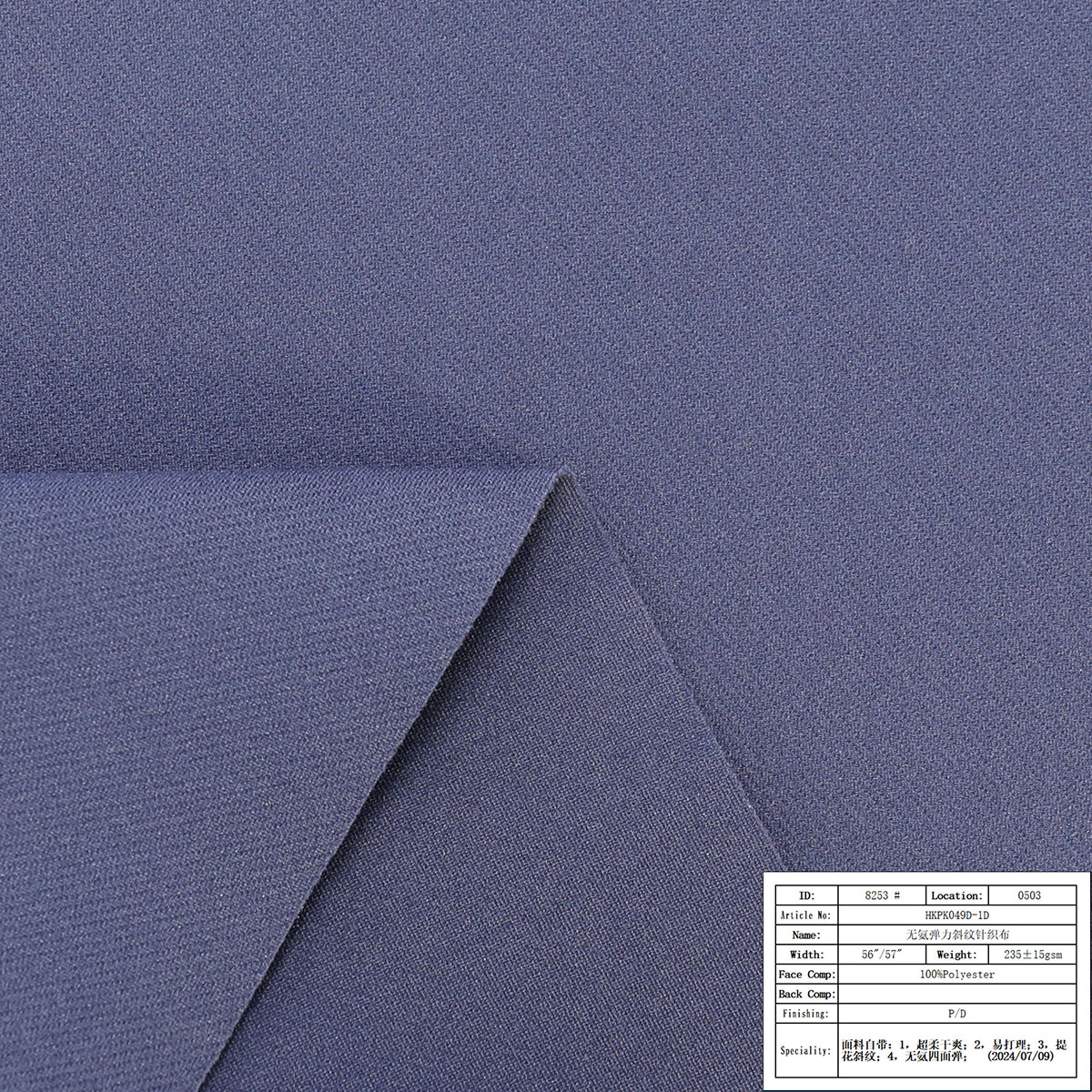 HKPK049D-1D