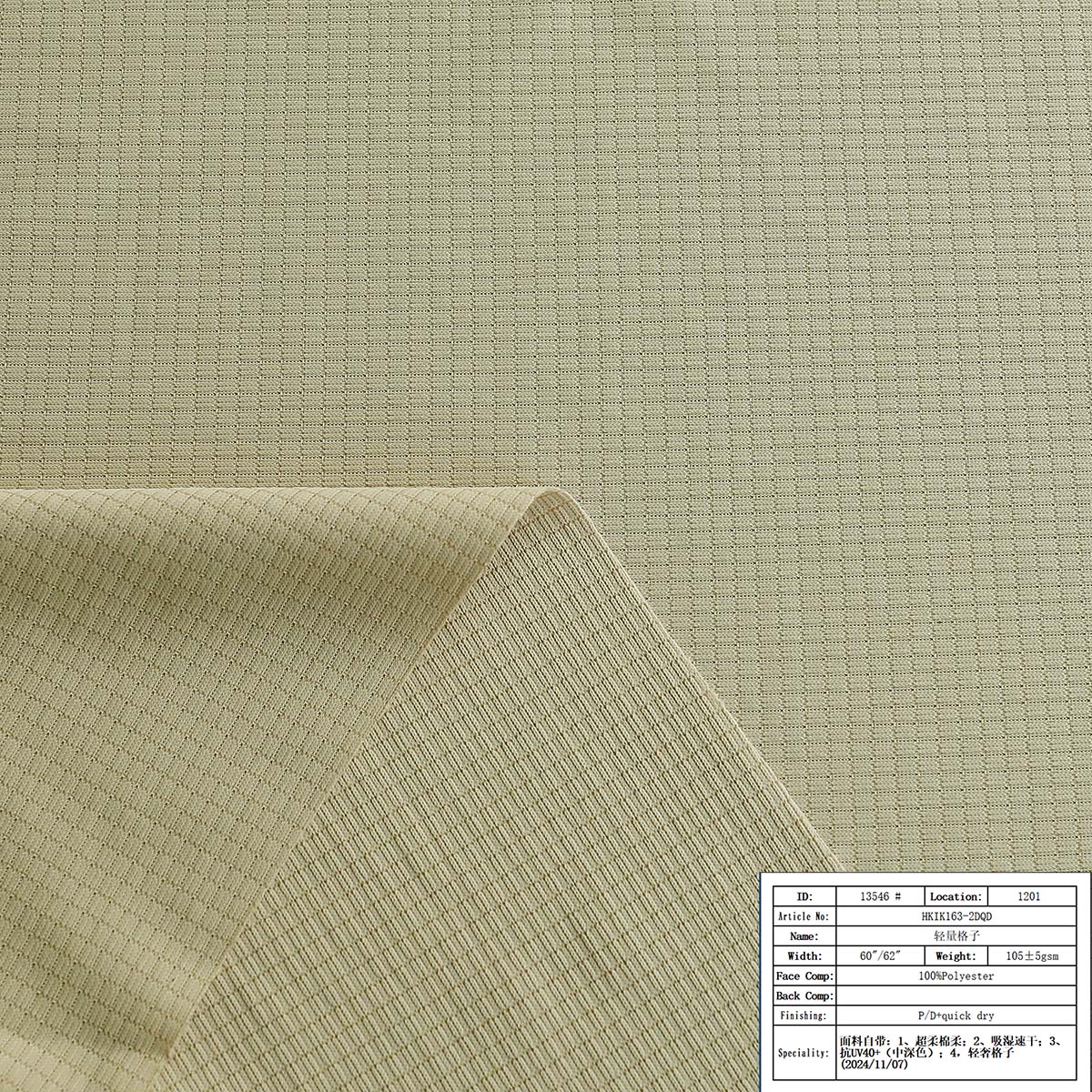 HKIK163-2DQD